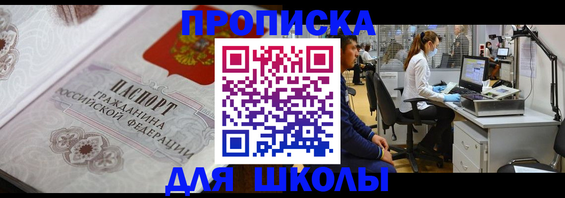 временная регистрация адрес в Анадыре