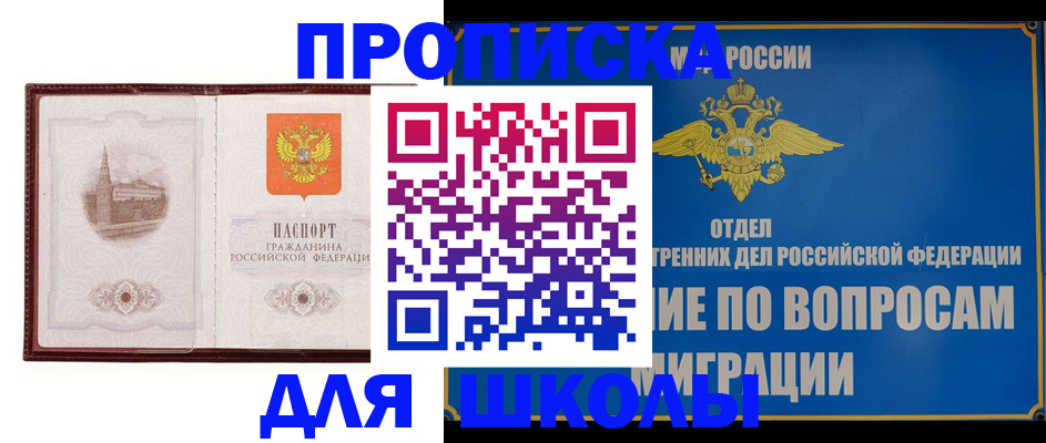 регистрация в Анадыре