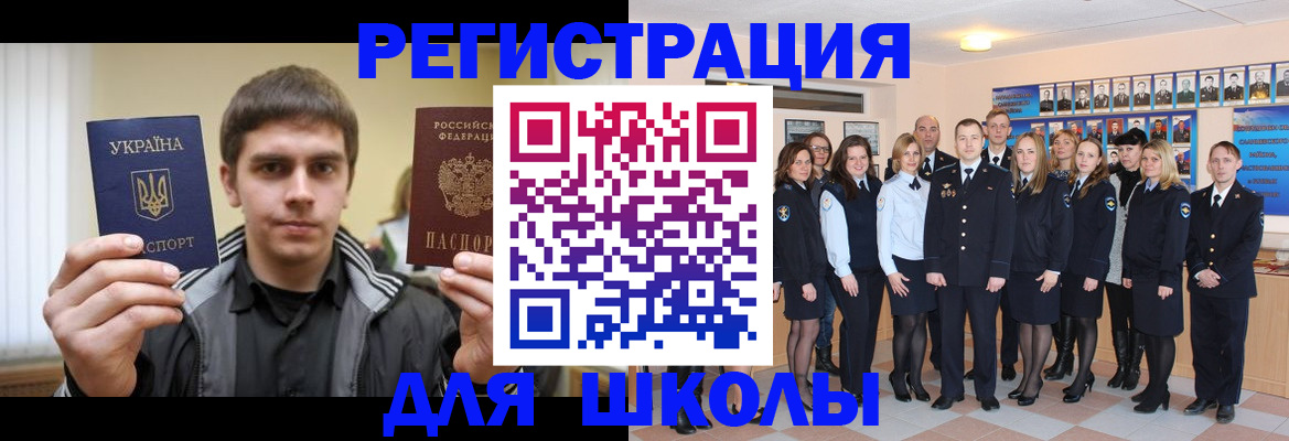 временная регистрация в квартире в Анадыре